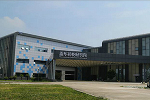 江蘇恩華藥業股份有限公司國際原料藥基地倉庫