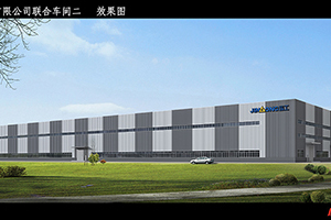 福建晉工機械有限公司聯合車間1、2廠房